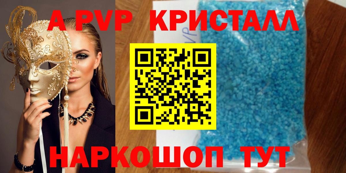 A-PVP  Вход с VPN  Юрга  Alpha PVP крисы CK  А ПВП крисы CK  Alpha PVP кристаллы 