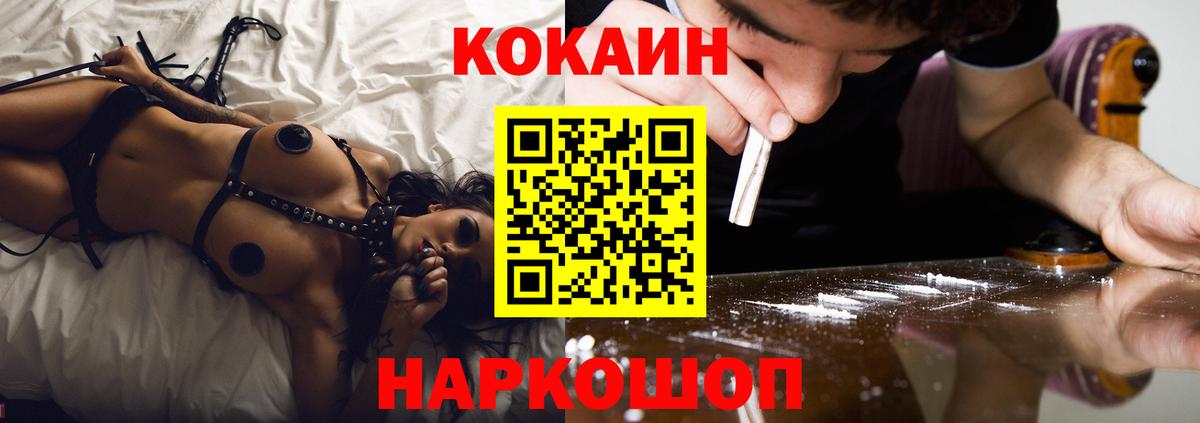 COCAIN Колумбийский  COCAIN VHQ  Вход с VPN  Юрга 