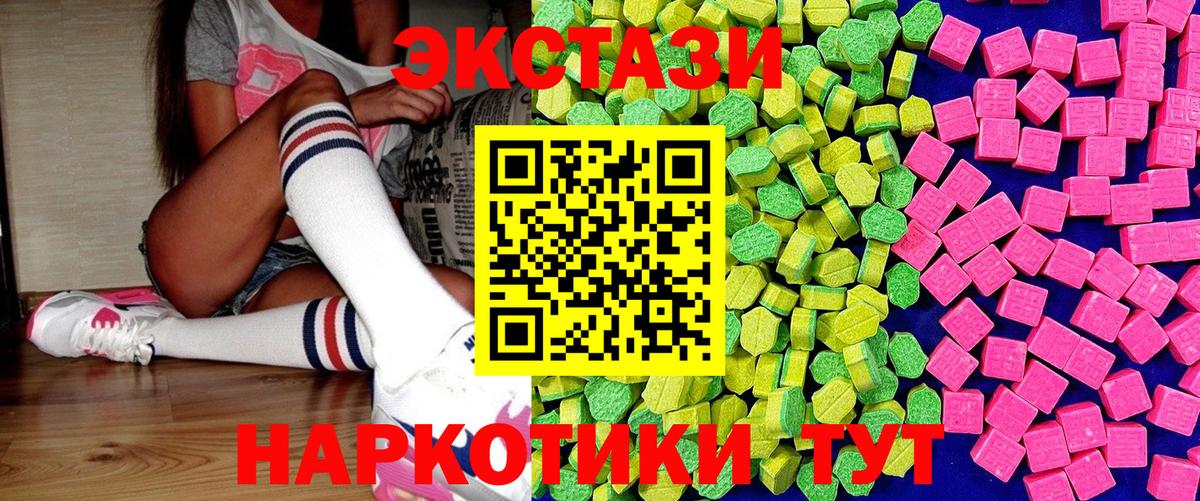 Юрга  Ecstasy 99%  ЭКСТАЗИ  ЭКСТАЗИ MDMA  Вход с VPN 