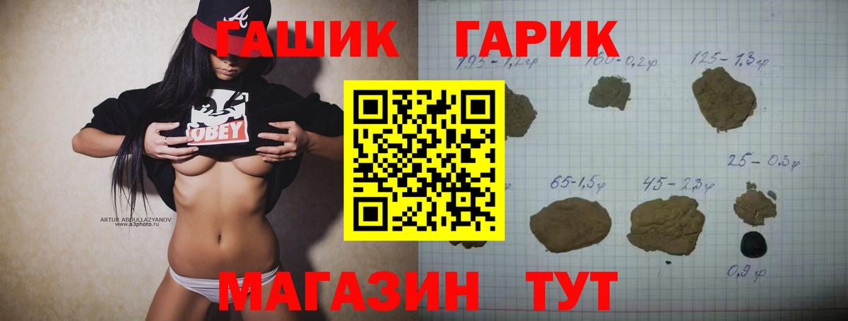 магазин продажи   ГАШИШ  Вход с VPN  Гашиш гашик  ГАШИШ убойный  Юрга 