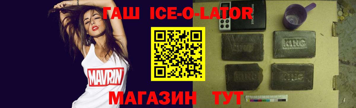 ГАШ Premium Юрга