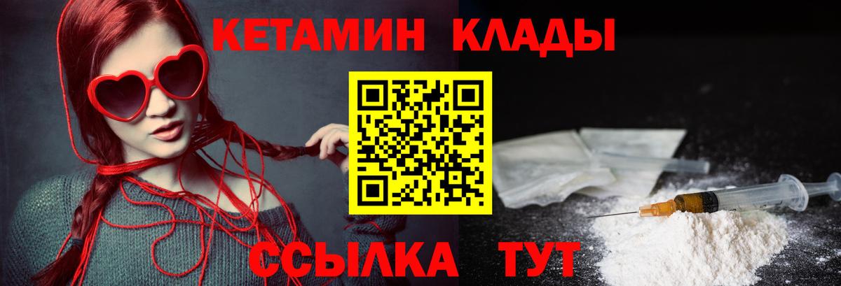 Кетамин VHQ Юрга