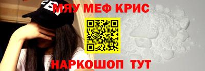 мефедрон Камышлов