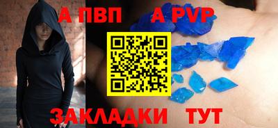 Альфа ПВП Канаш