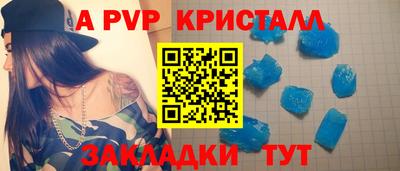 Альфа ПВП Канаш