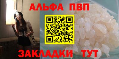 Альфа ПВП Канаш