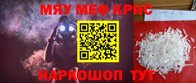 мефедрон Камышлов