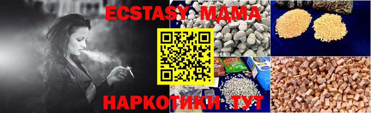 Юрга  MDMA  Вход с VPN  MDMA VHQ  MDMA crystal 