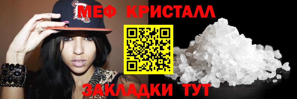 Юрга  Мефедрон мука  МЕФ  Вход с VPN 