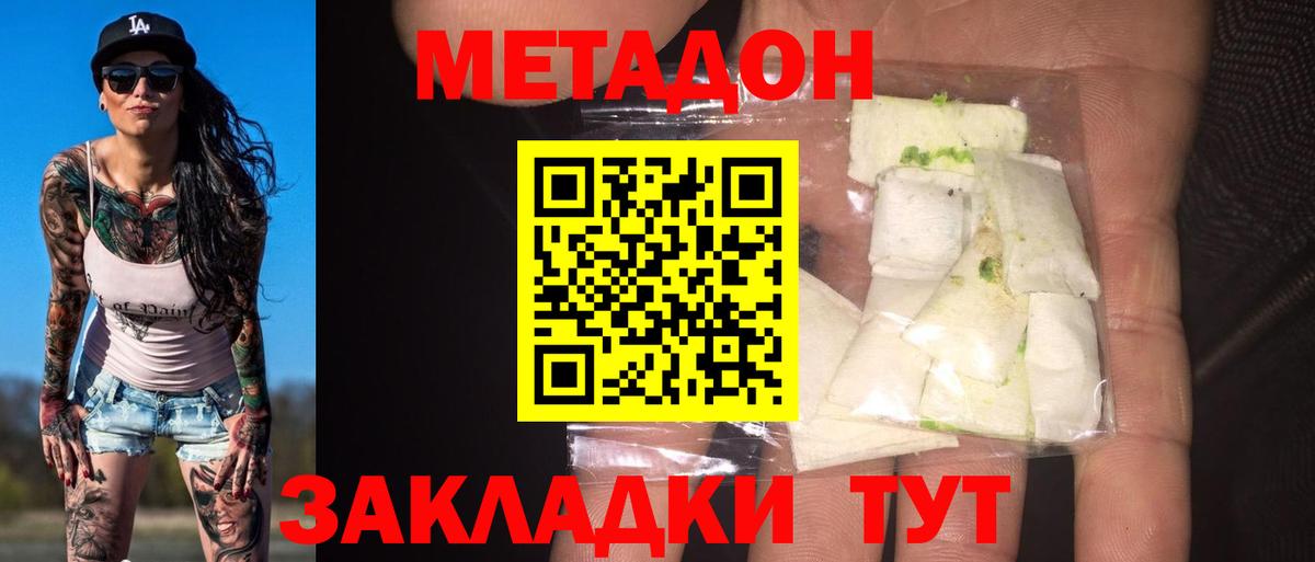 Юрга  Метадон кристалл  Вход с VPN 