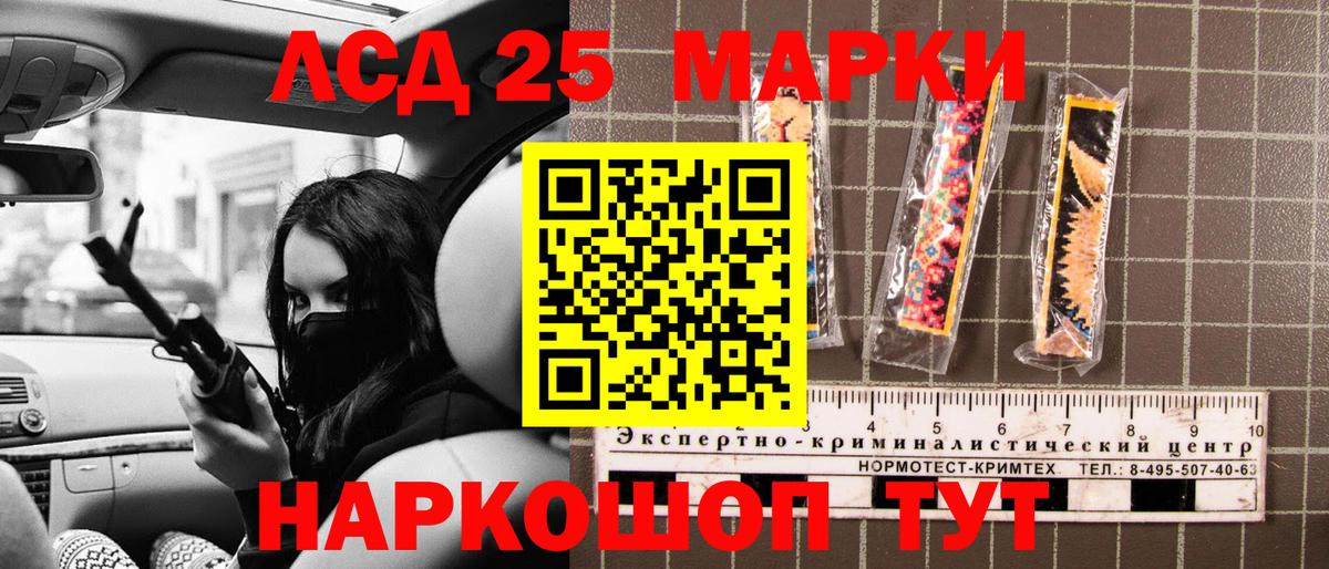 Наркотические марки 1500мкг Юрга