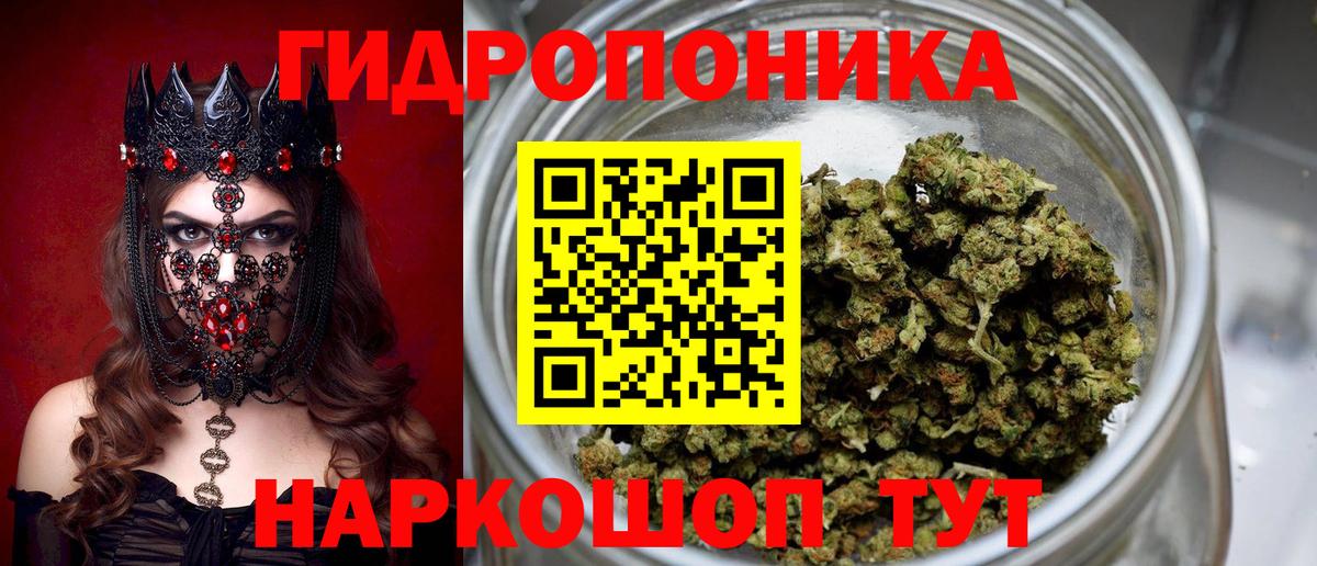 Каннабис индика  Вход с VPN  Юрга  МАРИХУАНА ГИДРОПОН  Конопля MAZAR 